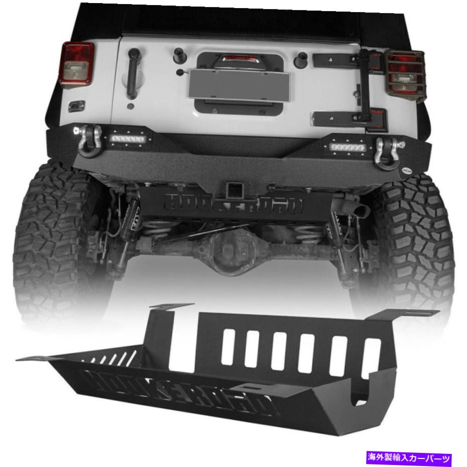 マフラー リアマフラープロテクタースキッドプレートシールドガードスチールフィットジープラングラーJK 07-18 Rear Muffler Protector Skid Plate Shield Guard Steel fit Jeep Wrangler JK 07-18【並行輸入品】 99,160円