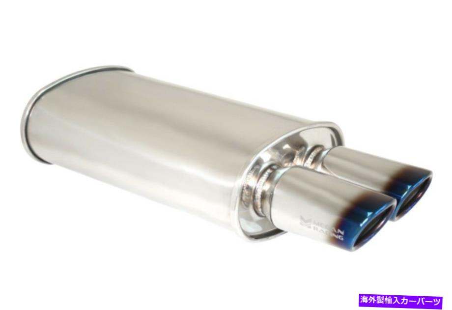 マフラー ミーガンレーシングステンレススチールユニバーサルマフラーデュアルオーバルバーンズヒントo-va-2 Megan Racing Stainless Steel Universal Muffler Dual Oval Burnt Tips O-VA-2【並行輸入品】 99,160円