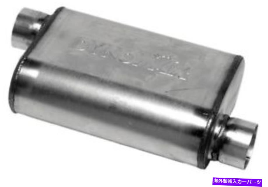 マフラー ユニバーサルマフラーダイナマックス17229 Universal Muffler Dynomax 17229【並行輸入品】