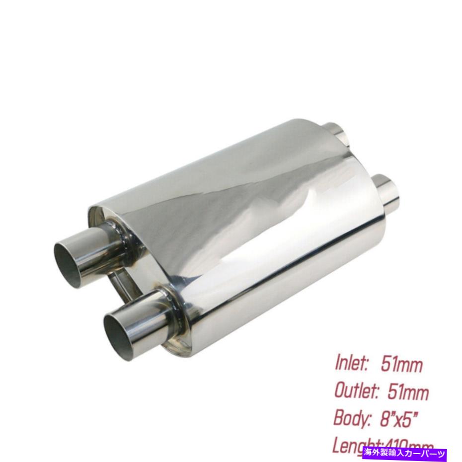 マフラー デュアルイン/アウト2 ''排気共振器レースエキゾーストマフラー410mm長さ Dual In/out 2'' Exhaust Resonator Race Exhaust Muffler 410mm Length【並行輸入品】