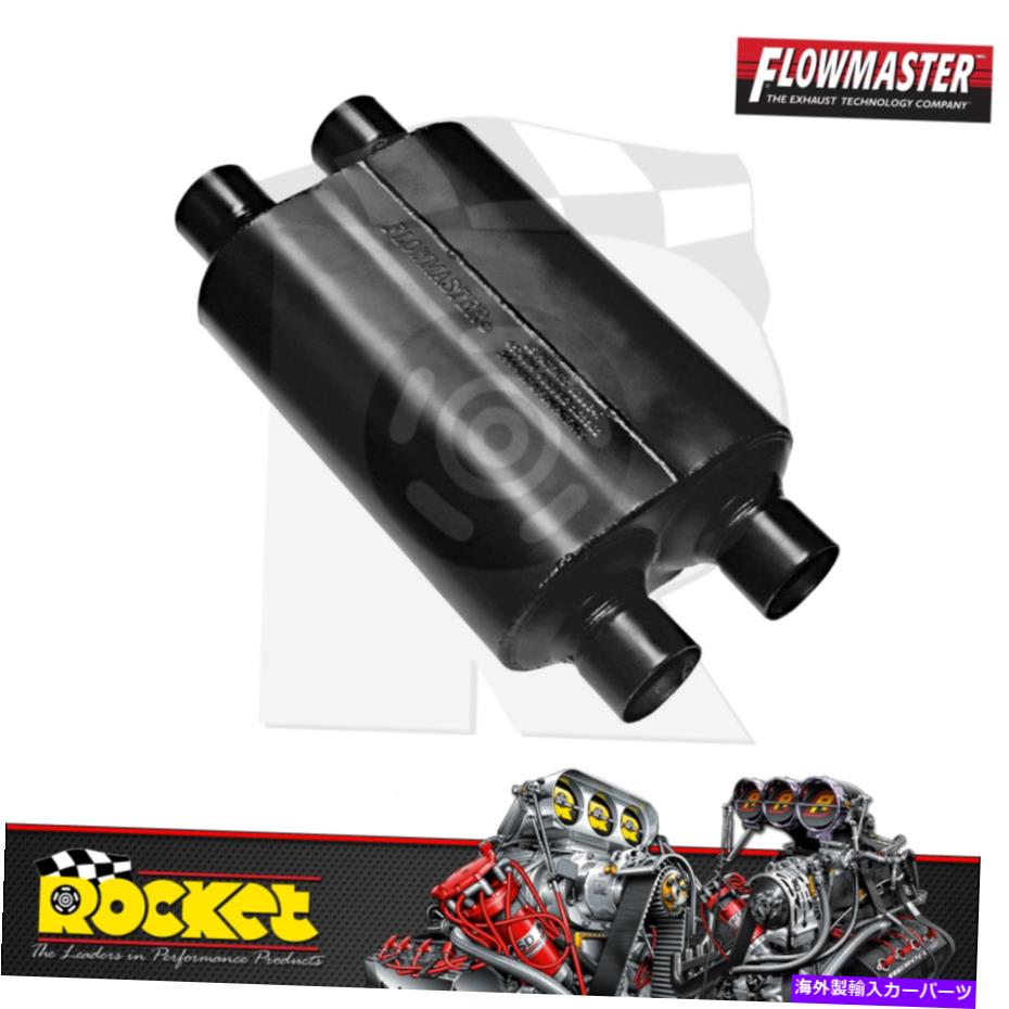 マフラー フローマスタースーパー40シリーズマフラー2.5デュアルインレット/アウトレット-Flo9525454 Flowmaster Super 40 Series Muffler 2.5 Dual Inlet/Outlet - FLO9525454【並行輸入品】|Us Custom Parts Shop USDM