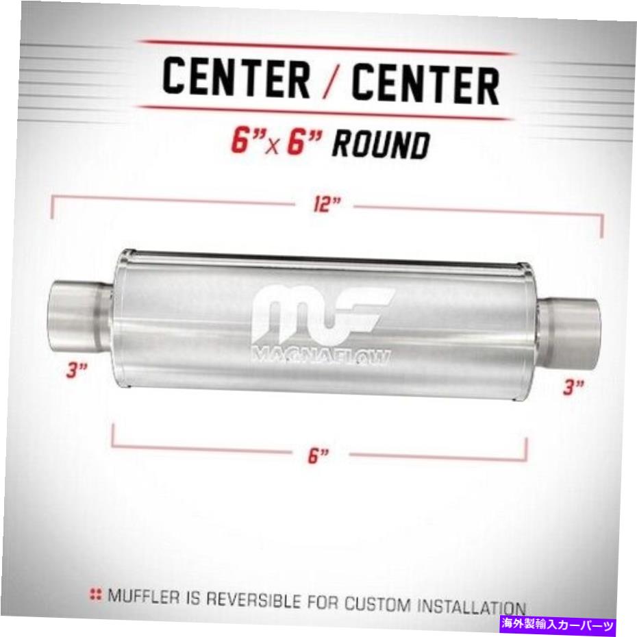 マフラー マグナフローマフラーSSセンター6インチラウンド3インチインチアウトレット6インチボディ14159 Magnaflow Muffler SS Center 6 inch round 3 inch inlet outlet 6 inch body 14159【並行輸入品】