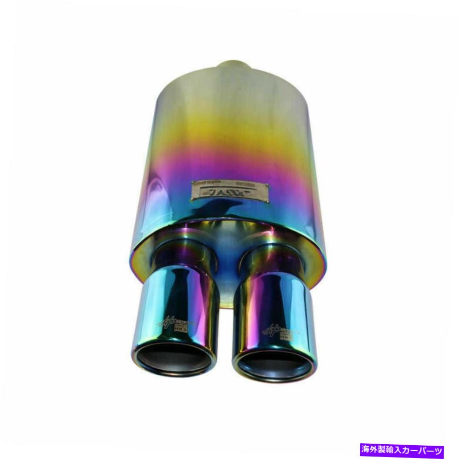 マフラー 排気チップ2.5 '' IDデュアル3 '' ODスポーツサウンドマフラーヒントレインボーダブルウォール Exhaust Tip 2.5'' ID Dual 3'' OD Sport Sound Muffler Tips Rainbow Double Wall【並行輸入品】