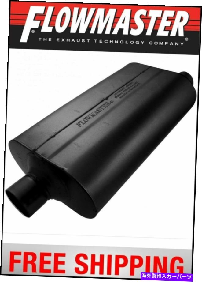 マフラー フローマスターユニバーサルスーパー50マフラー-2.5 "センターイン / 2.5"オフセット Flowmaster Universal Super 50 Muffler - 2.5" Center In / 2.5" Offset Out【並行輸入品】|Us Custom Parts Shop USDM