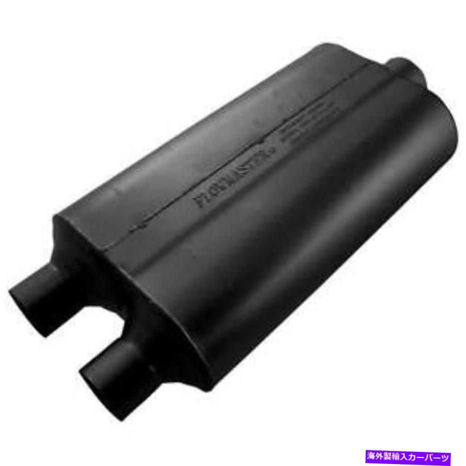 マフラー フローマスターユニバーサルスーパー50マフラー409S -2.25 "デュアルイン / 3.00"センターアウト Flowmaster Universal Super 50 Muffler 409S - 2.25" Dual In / 3.00" Center Out【並行輸入品】｜Us Custom Parts Shop USDM