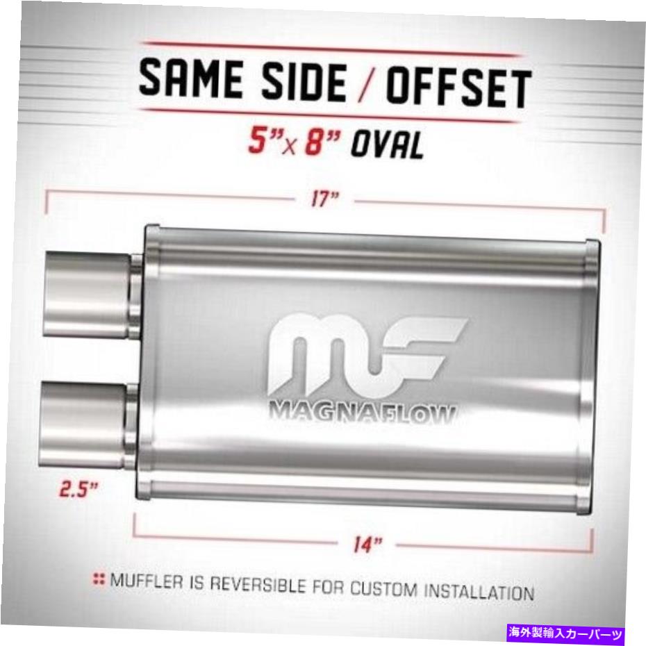 マフラー Magnaflow Muffler SS O O 5 x 8インチ楕円形同じ側2.5インチインレットアウトレット14210 Magnaflow Muffler SS O O 5 X 8 inch Oval Same Side 2.5 inch inlet outlet 14210【並行輸入品】