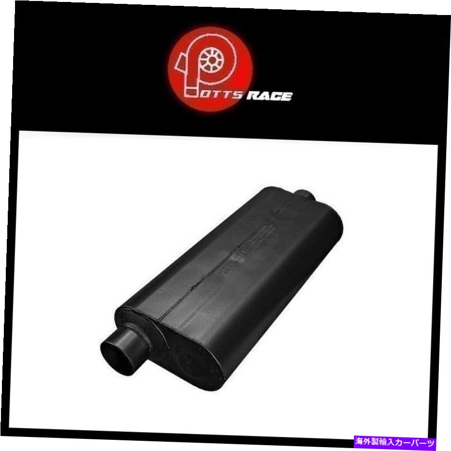 マフラー フローマスター53071-70シリーズユニバーサルマフラー3 "オフセットイン/3"センターアウト Flowmaster 53071 - 70 Series Universal Muffler 3" Offset In/3" Center Out【並行輸入品】｜Us Custom Parts Shop USDM