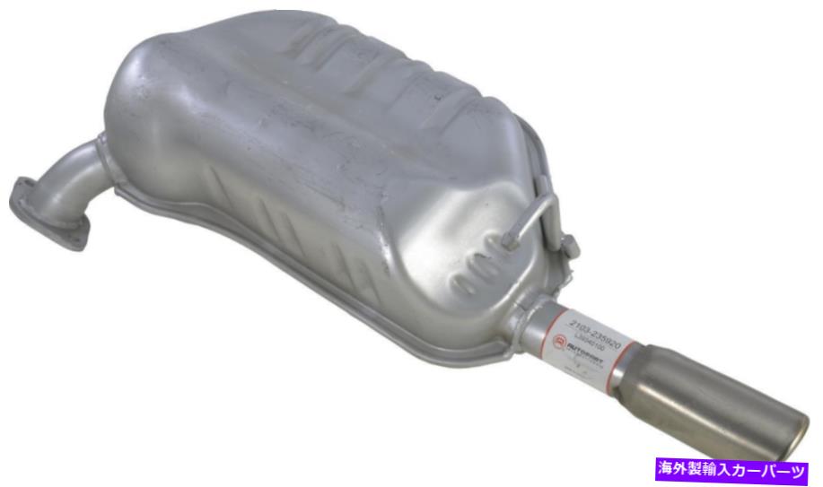 マフラー 排気マフラーフィット：2006-2008マツダ6リアマフラー Exhaust Muffler Fits: 2006-2008 Mazda 6 Rear Muffler【並行輸入品】