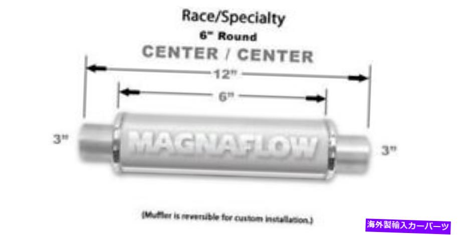 マフラー MAG14159 Magnaflow 14159 Muffler -Raceシリーズ-3センターインレット-3 in MAG14159 Magnaflow 14159 Muffler - Race Series - 3 in Center Inlet - 3 in【並行輸入品】｜Us Custom Parts Shop USDM