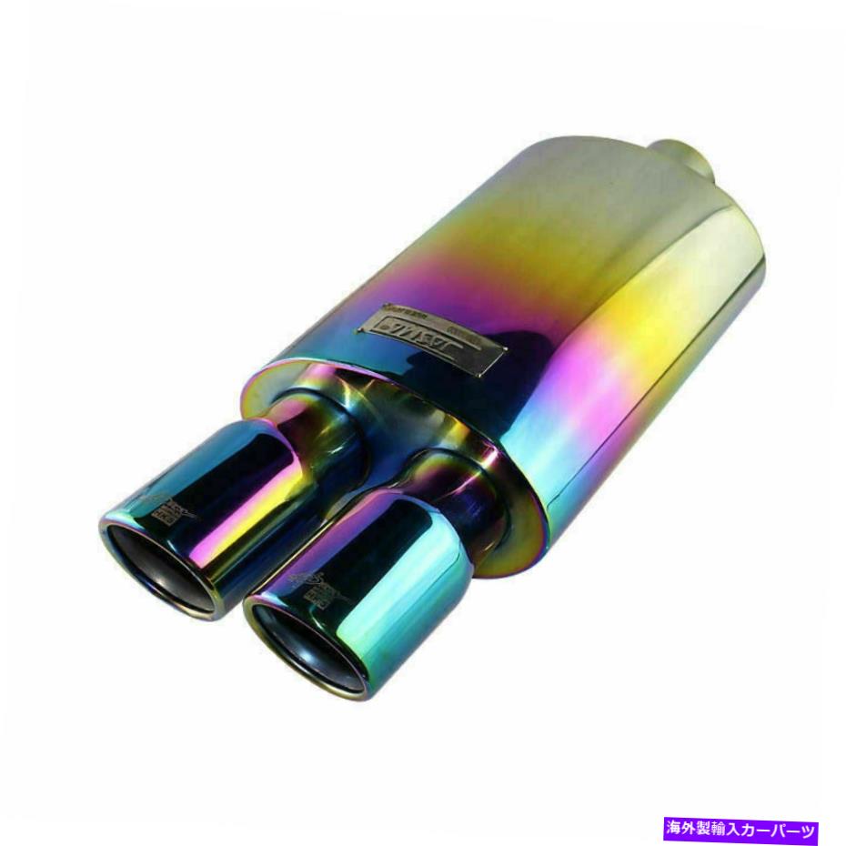 マフラー 1x排気チップ2.5 '' IDデュアル3 '' ODスポーツサウンドマフラーヒントレインボーダブルウォール 1x Exhaust Tip 2.5'' ID Dual 3'' OD Sport Sound Muffler Tips Rainbow Double Wall【並行輸入品】