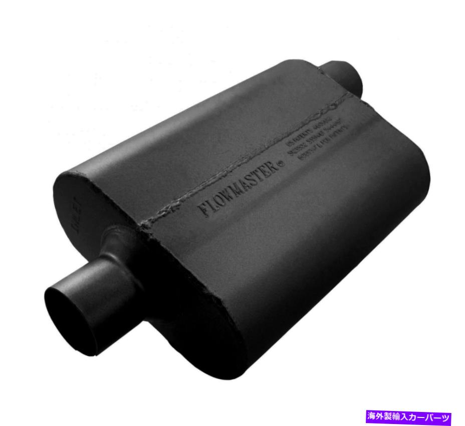 マフラー フローマスター42542 2つのユニバーサル40シリーズマフラー2.5 "センターイン/オフセットアウトのセット Flowmaster 42542 Set of 2 Universal 40 Series Mufflers 2.5" Center In/Offset Out【並行輸入品】｜Us Custom Parts Shop USDM