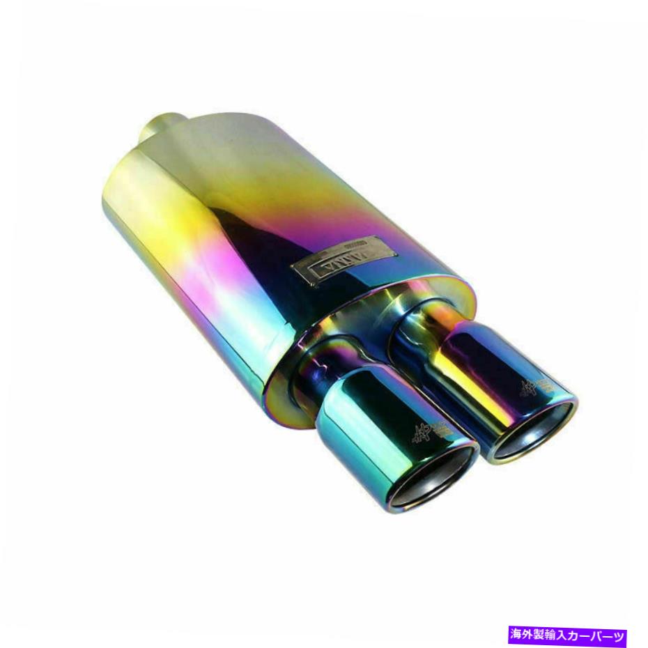 マフラー 2.5 '' IDデュアル3 '' ODスポーツサウンドエキゾーストマフラーのヒントレインボーダブルウォール 2.5'' ID Dual 3'' OD Sport Sound Exhaust Muffler Tips Rainbow Double Wall【並行輸入品】
