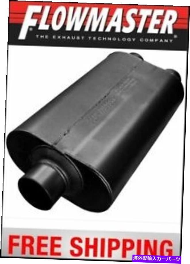 マフラー フローマスターユニバーサルスーパー50マフラー-3 "センターイン / 2.5"デュアルアウト Flowmaster Universal Super 50 Muffler - 3" Center In / 2.5" Dual Out【並行輸入品】|Us Custom Parts Shop USDM