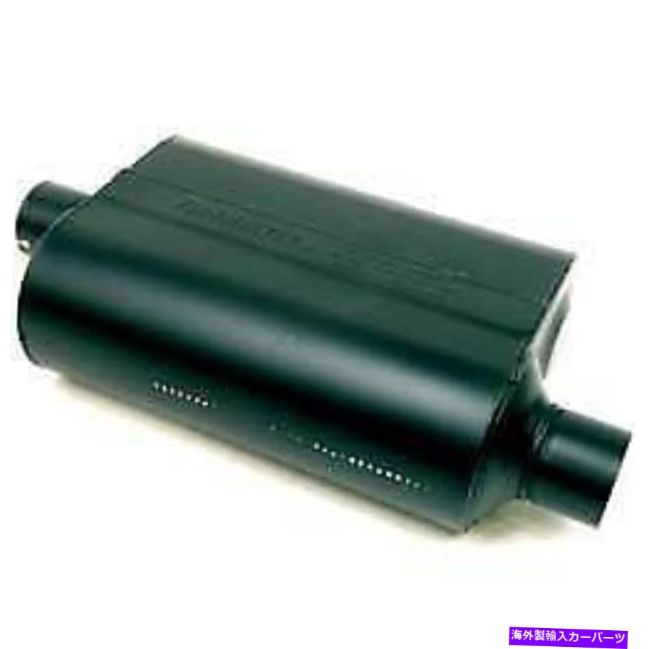 マフラー フローマスター;スーパー40シリーズマフラー。 2-1/2 "中心インレット、2-1/2"オフセット Flowmaster; Super 40 Series Muffler; With 2-1/2" Center Inlet; 2-1/2" Offset【並行輸入品】｜Us Custom Parts Shop USDM