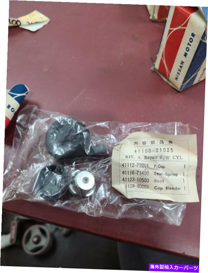 Wheel Cylinder 日産スタンザホイールブレーキシリンダー修理キットG4 Nissan Stanza Wheel Brake Cylinder Repair Kit G4【並行輸入品】