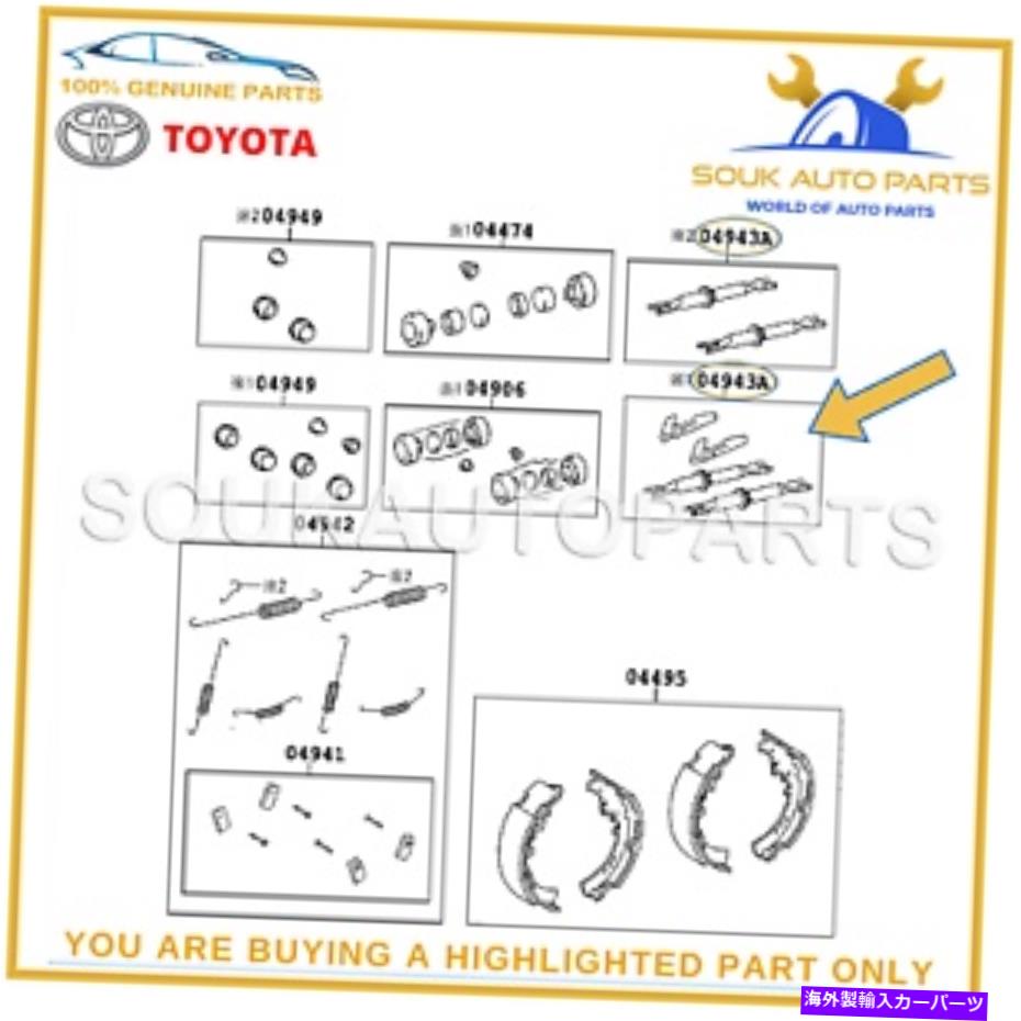 Brake Drum 04943-0K070本物のトヨタストラットキット、リアブレーキ049430K070 OEM 04943-0K070 Genuine Toyota STRUT KIT, REAR BRAKE 049430K070 OEM【並行輸入品】