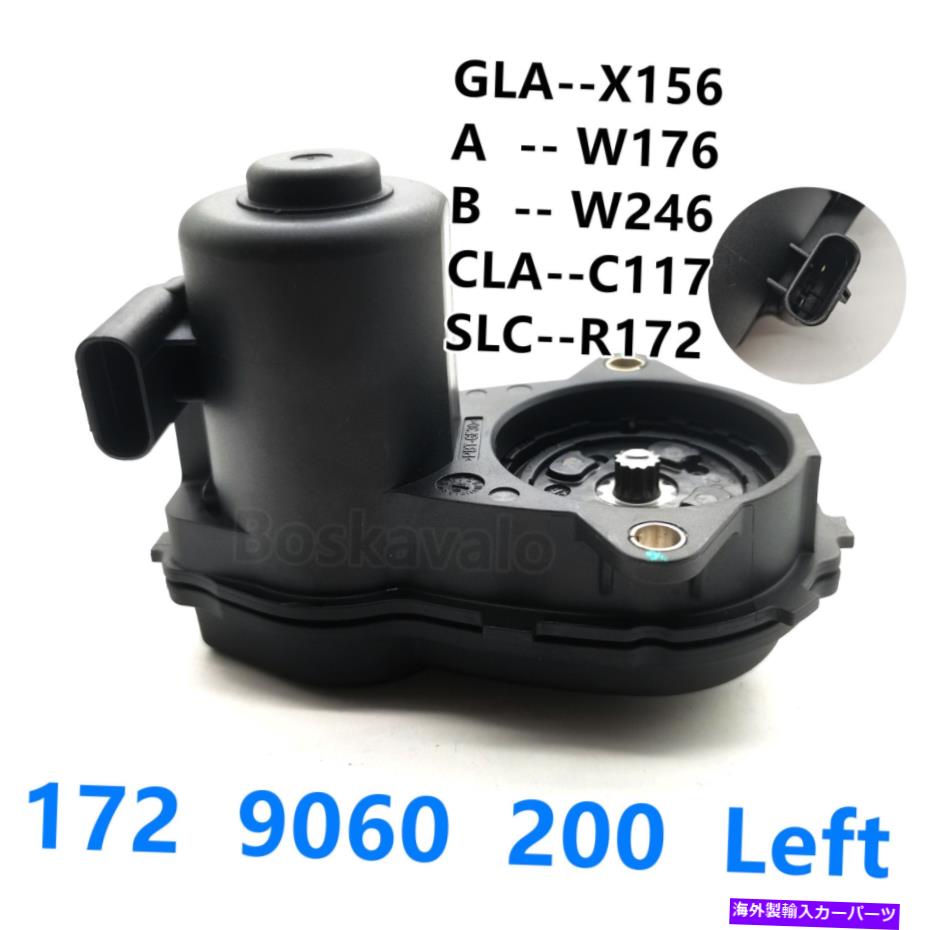 Brake Drum メルセデスベンツリアの左パークブレーキアクチュエーターW156 W176 W246 GLA200 A200 for Mercedes-Benz Rear Left Park Brake Actuator W156 W176 W246 GLA200 A200【並行輸入品】