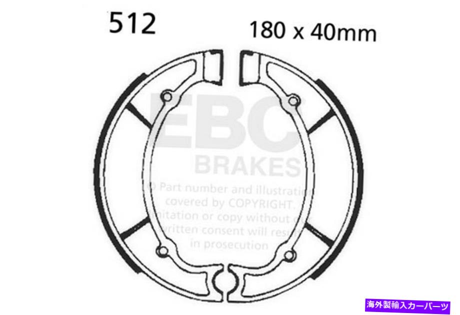 Brake Drum EBCオートバイブレーキ512プレーンオートバイ交換用ブレーキシューズ EBC Motorcycle Brakes 512 Plain Motorcycle Replacement Brake Shoes【並行輸入品】