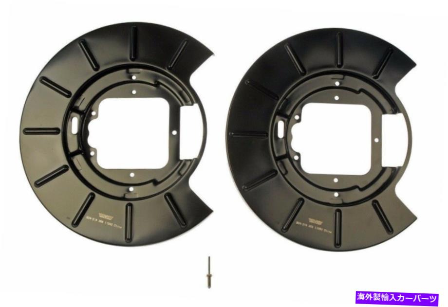 Brake Drum ジープグランドチェロキーリアブレーキダストシールド1ペアドーマン924-219の新しい NEW For Jeep Grand Cherokee Rear Brake Dust Shield 1 Pair Dorman 924-219【並行輸入品】