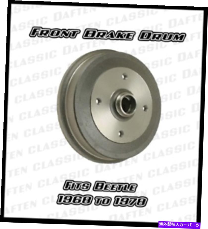 Brake Drum VWフォルクスワーゲンバグのブラジルフロントブレーキドラムギア68-78 Brazil Front Brake Drum for VW Volkswagen Bug Beetle Ghia 68-78【並行輸入品】