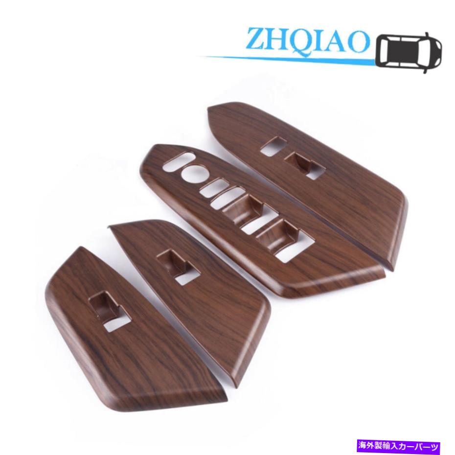 trim panel 4PCSピーチウッドグレインインナーウィンドウスイッチパネルカバートリムフィットホンダCR-V 17-18 4PCS Peach Wood Grain Inner Window Switch Panel Cover Trim Fits Honda CR-V 17-18【並行輸入品】