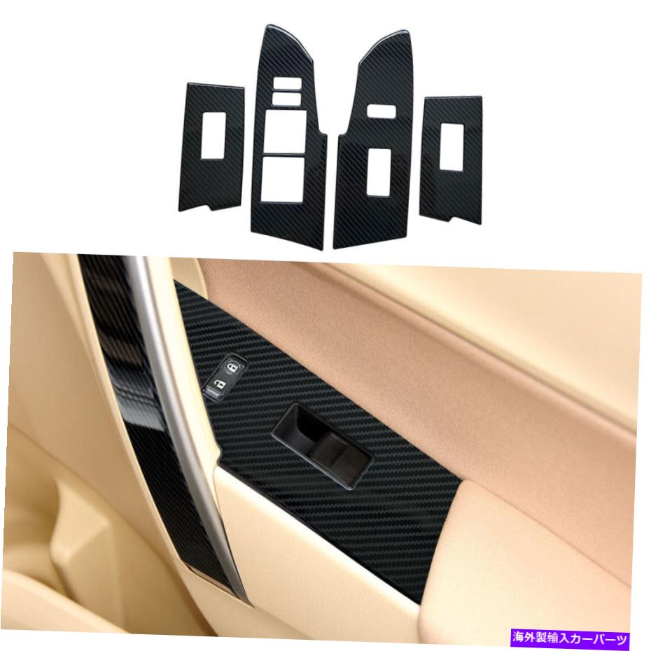 trim panel トヨタカローラ2014-2018に適したカーボンファイバーカラーウィンドウコントロールパネルカバー Carbon Fiber Color Window Control Panel Cover Fit for Toyota Corolla 2014-2018【並行輸入品】
