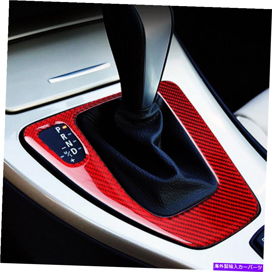 trim panel BMW 3シリーズE90 E92 E93の本物のカーボンファイバーカーシフトパネルカバートリム Real Carbon Fiber Car Gear Shift Panel Cover Trim For BMW 3 Series E90 E92 E93【並行輸入品】