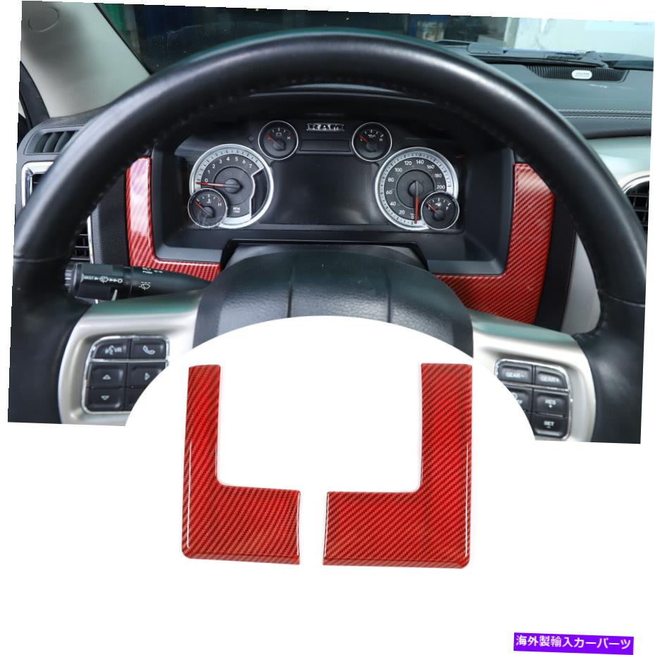 trim panel ダッジラム用のサイドダッシュボードパネルフレームトリムカバー1500 10-17レッドカーボンファイバー Side Dashboard Panel Frame Trim Cover for Dodge RAM 1500 10-17 Red Carbon Fiber【並行輸入品】