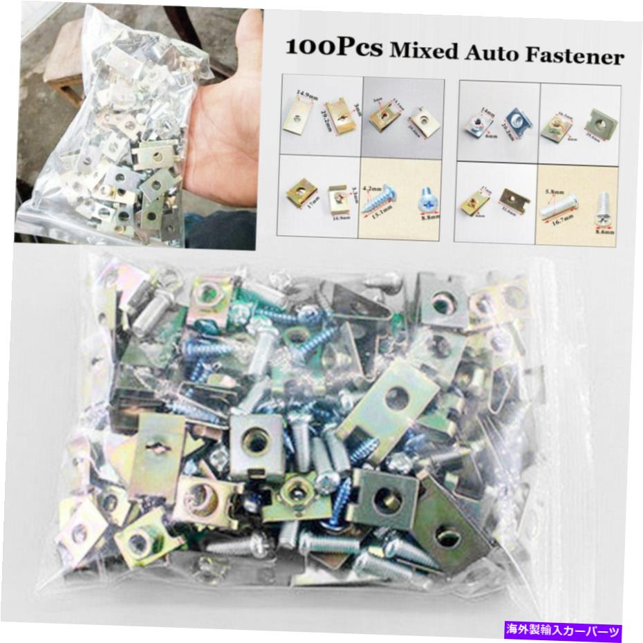trim panel 100PCSカードアトリムパネルセキュアファスナー固定ネジUタイプガスケットクリップパーツ 100pcs Car Door Trim Panel Secure Fastener Fixed Screw U Type Gasket Clips Parts【並行輸入品】