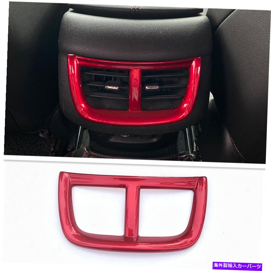 trim panel シボレーマリブ2016-2021のレッドリアエアコンベントパネルトリム Red Rear Air Condition Vent Panel Trim for Chevrolet Malibu 2016-2021【並行輸入品】