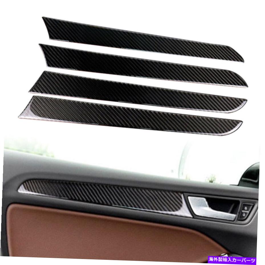 trim panel 4PCSインテリアドアパネルアウディA4 B8 09-16カーボンファイバー用のトリムステッカー 4pcs Interior Door Panel Cover Trim Sticker For Audi A4 B8 09-16 Carbon Fiber【並行輸入品】