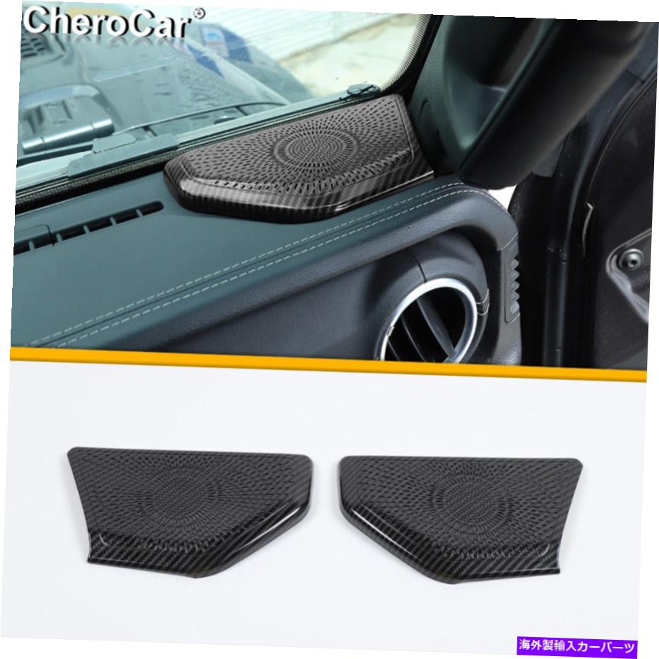trim panel カーボンファイバーAピラースピーカーパネル装飾カバージープラングラーJL JT 18+のトリム Carbon Fiber A-Pillar Speaker Panel Decor Cover Trim for Jeep Wrangler JL JT 18+【並行輸入品】