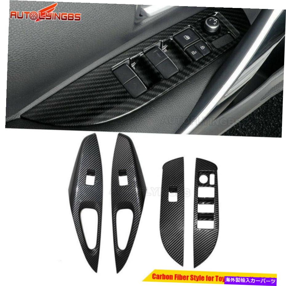 trim panel トヨタカローラのカーウィンドウリフトパネルスイッチトリムカバー20-2021カーボンファイバー Car Window Lift Panel Switch Trim Cover For Toyota Corolla 20-2021 Carbon Fiber【並行輸入品】