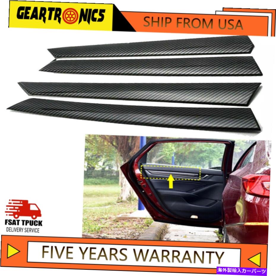 trim panel 2018-2020のホンダアコードカーボンファイバーパネルストライプカバートリム4PCSブラック For 2018-2020 Honda Accord Carbon Fiber Door Panel Stripes Cover Trim 4pcs Black【並行輸入品】 32,175円