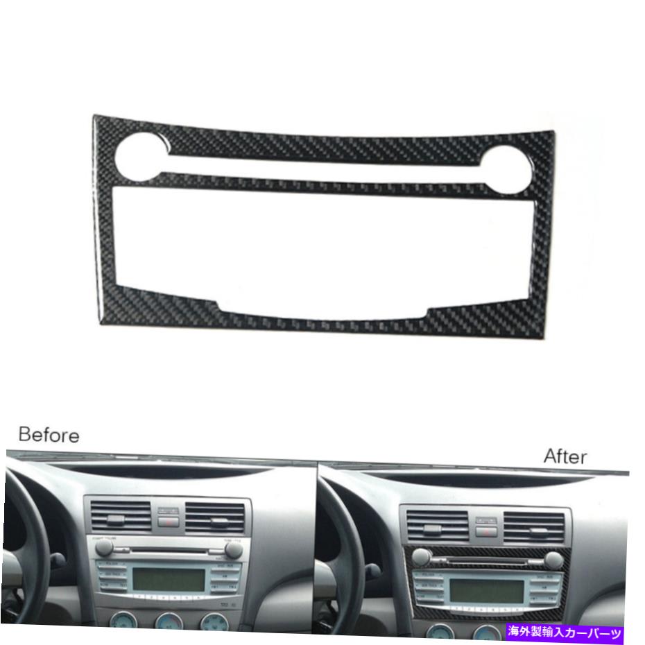 trim panel トヨタカムリ2007-11カーボンファイバーセンターコンソールラジオ＆CDパネルカバートリム用 For Toyota Camry 2007-11 Carbon Fiber Center Console Radio & CD Panel Cover Trim【並行輸入品】