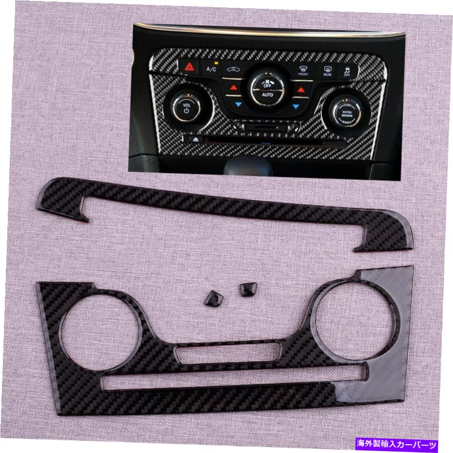 trim panel カーボンファイバーコンソールラジオAC CDパネルカバーダッジチャージャー2011-14に適しています Carbon Fiber Console Radio AC CD Panel Cover Trim Fit For Dodge Charger 2011-14【並行輸入品】