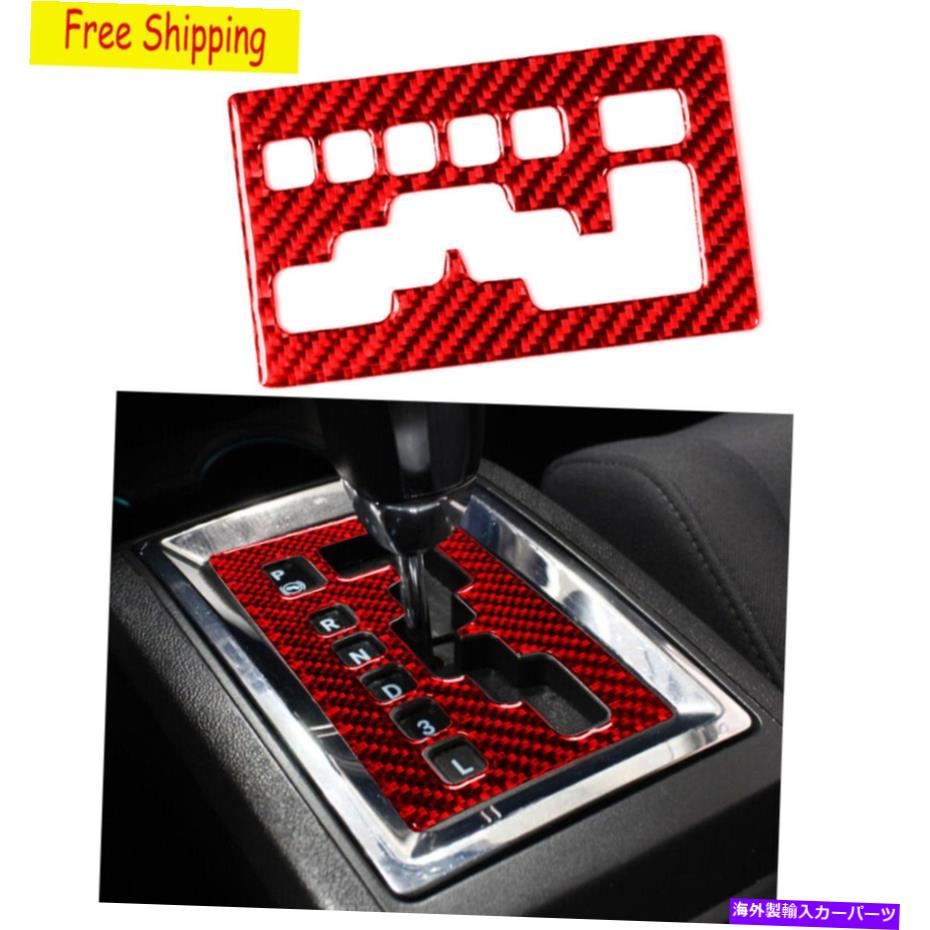 trim panel ギアシフターパネルトリムタイプbダッジジャーニーのためのカーボンファイバー2010 sxt se r/ red Gear Shifter Panel Trim Type B Carbon Fiber For Dodge Journey 2010 SXT SE R/ Red【並行輸入品】