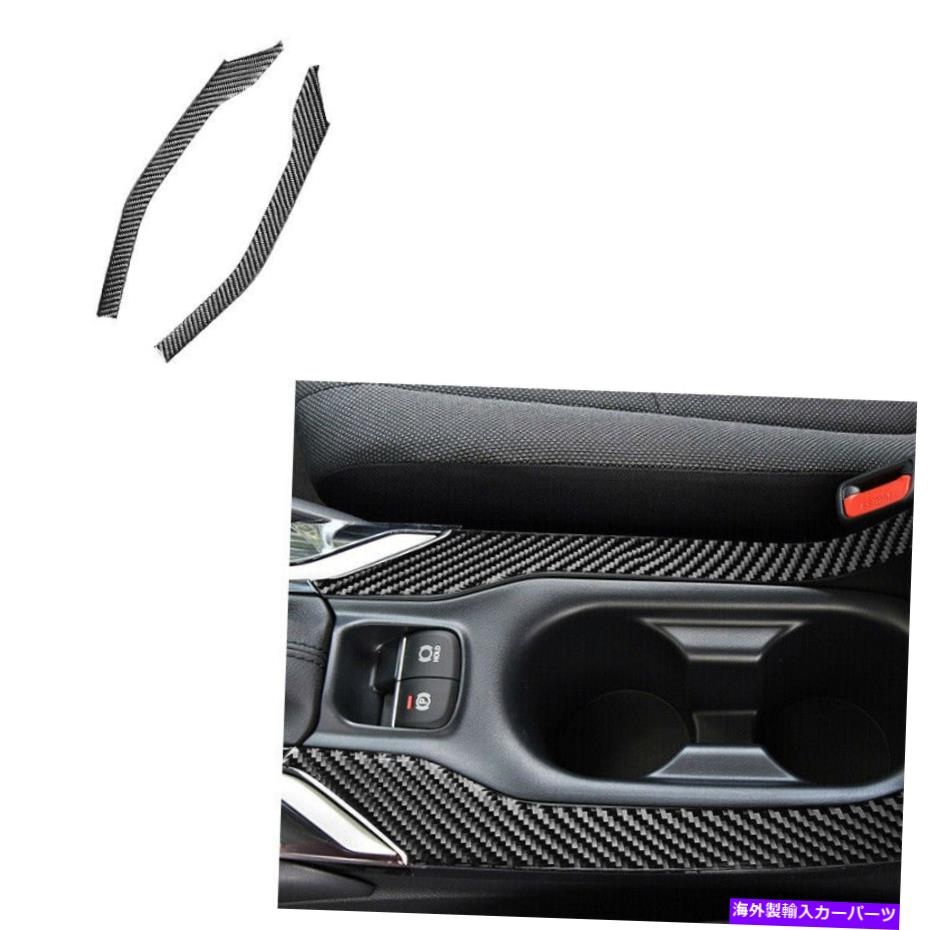 trim panel トヨタカローラ2019-2021の本物のカーボンファイバーのウォーターカップパネルサイドトリムカバー REAL Carbon Fiber watercup Panel Side Trim Cover For Toyota Corolla 2019-2021【並行輸入品】 32,175円