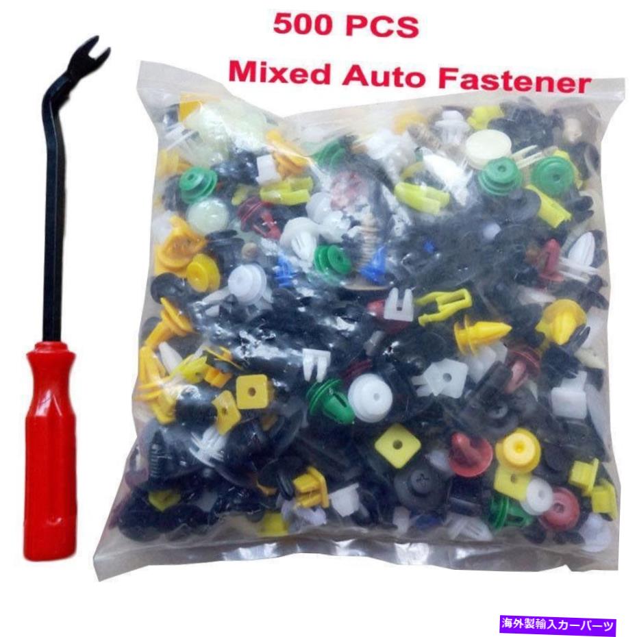 trim panel 500pcs混合プッシュピンドアトリムパネルクリップファスナーバンパーリベットリテーナーw/ツール 500Pcs Mixed Push Pin Door Trim Panel Clip Fastener Bumper Rivet Retainer w/Tool【並行輸入品】 32,175円