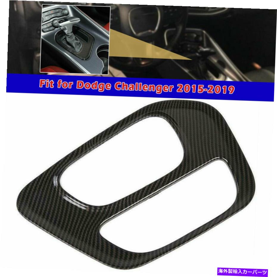 trim panel Dodge Challengerのためのカーギアシフトボックスパネルフレームカバートリム装飾15-2019 Car Gear Shift Box Panel Frame Cover Trim Decor For Dodge Challenger 15-2019【並行輸入品】