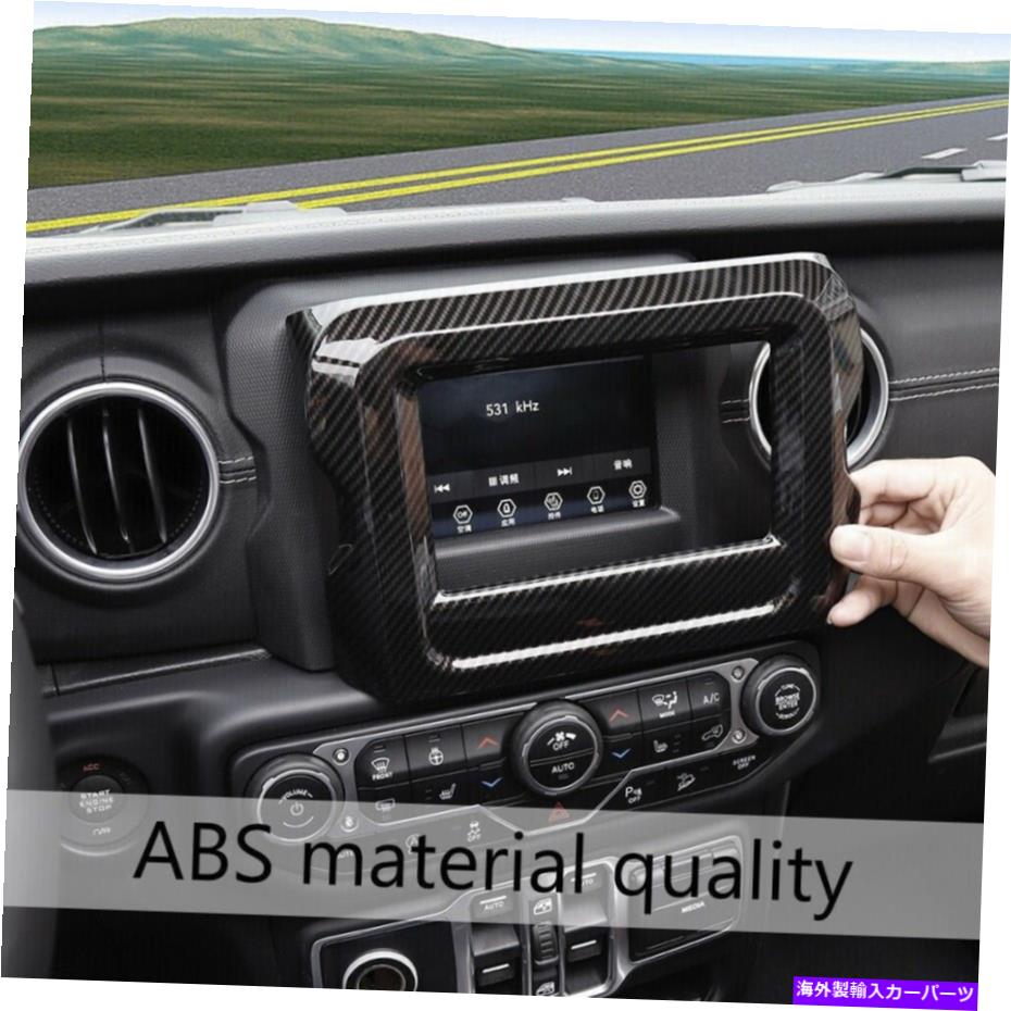 trim panel 7 ''カーボンファイバーGPSナビゲーションパネルジープラングラーJL 2018-2020のトリムカバー 7'' Carbon Fiber GPS Navigation Panel Trim Cover For Jeep Wrangler JL 2018-2020【並行輸入品】