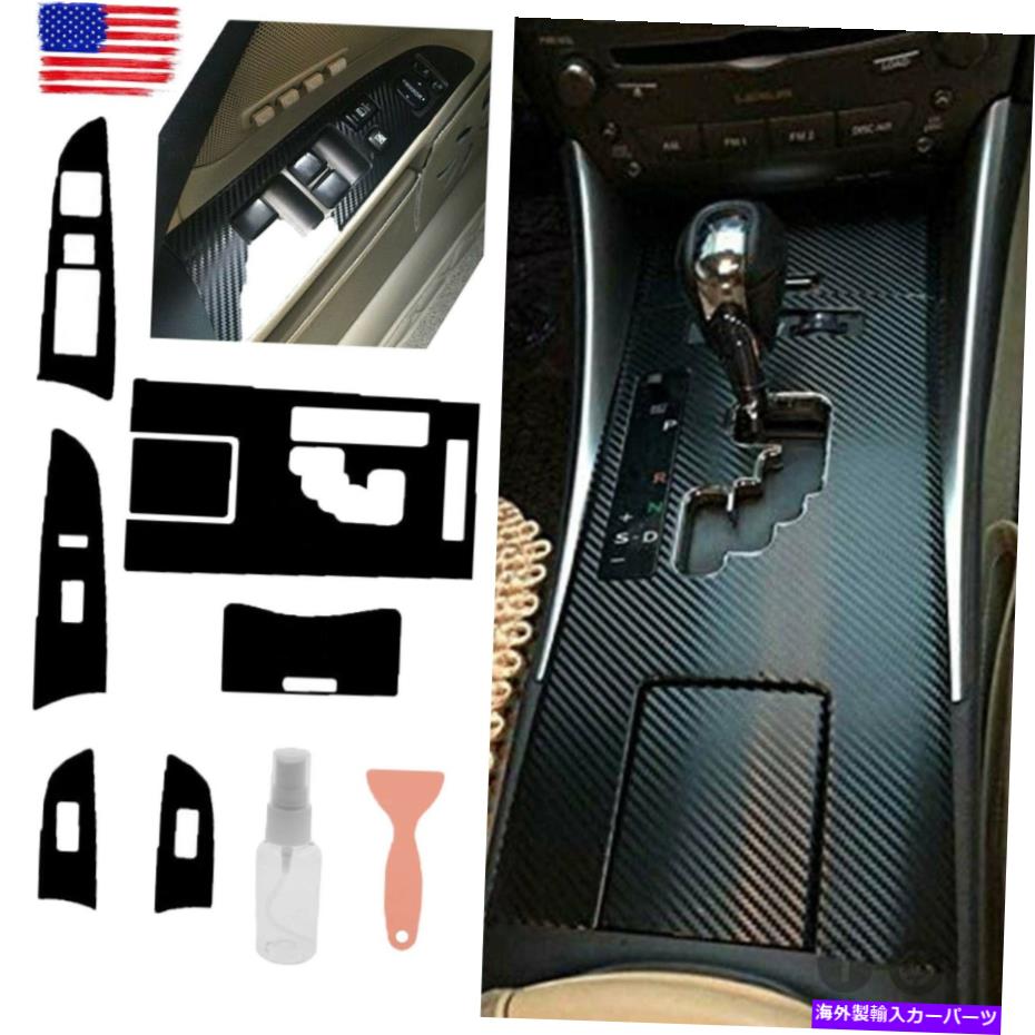 trim panel レクサス用IS250 300 350 2006-2012カーボンファイバーギアシフトボックスパネルカバートリム For LEXUS IS250 300 350 2006-2012 Carbon Fiber Gear Shift Box Panel Cover Trim【並行輸入品】