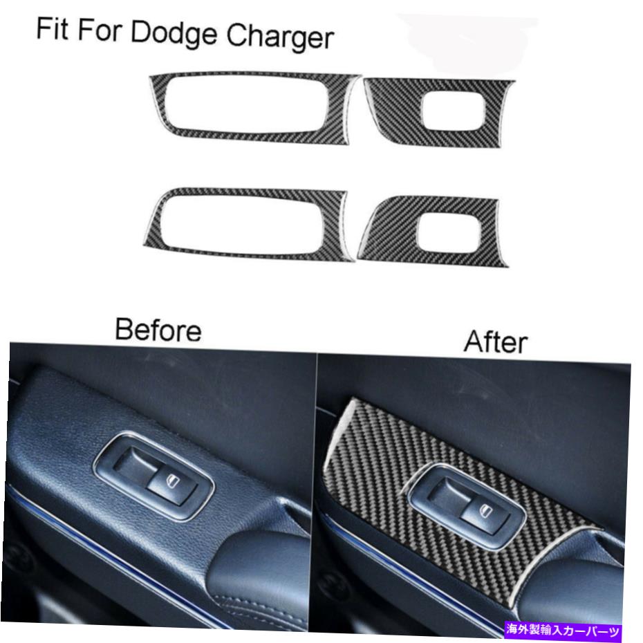trim panel 4PCSカーボンファイバーウィンドウスイッチパネルダッジチャージャーのトリムカバー2011-2014 4Pcs Carbon Fiber Window Switch Panel Trim Cover For Dodge Charger 2011-2014【並行輸入品】