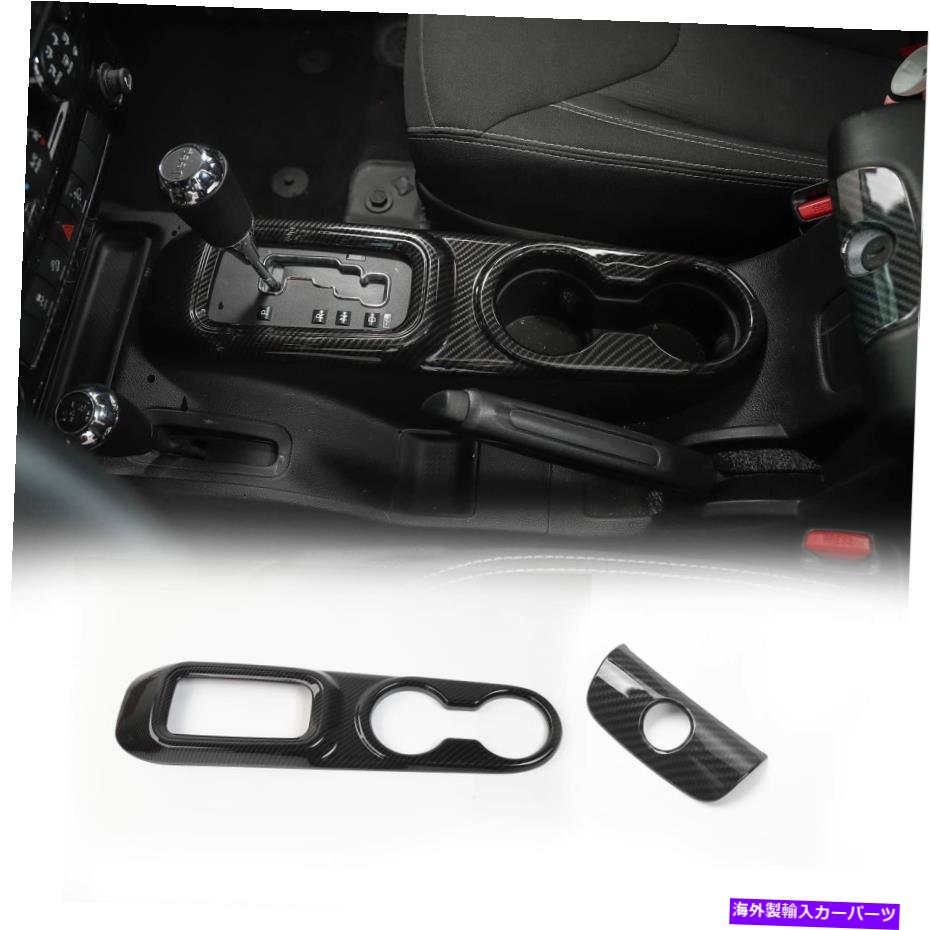 trim panel ジープラングラーJKのカップホルダーパネルカバー＆アームレストストレージセントラルキーカバー Cup Holder Panel Covers & Armrest Storage Central Key Cover for Jeep Wrangler JK【並行輸入品】