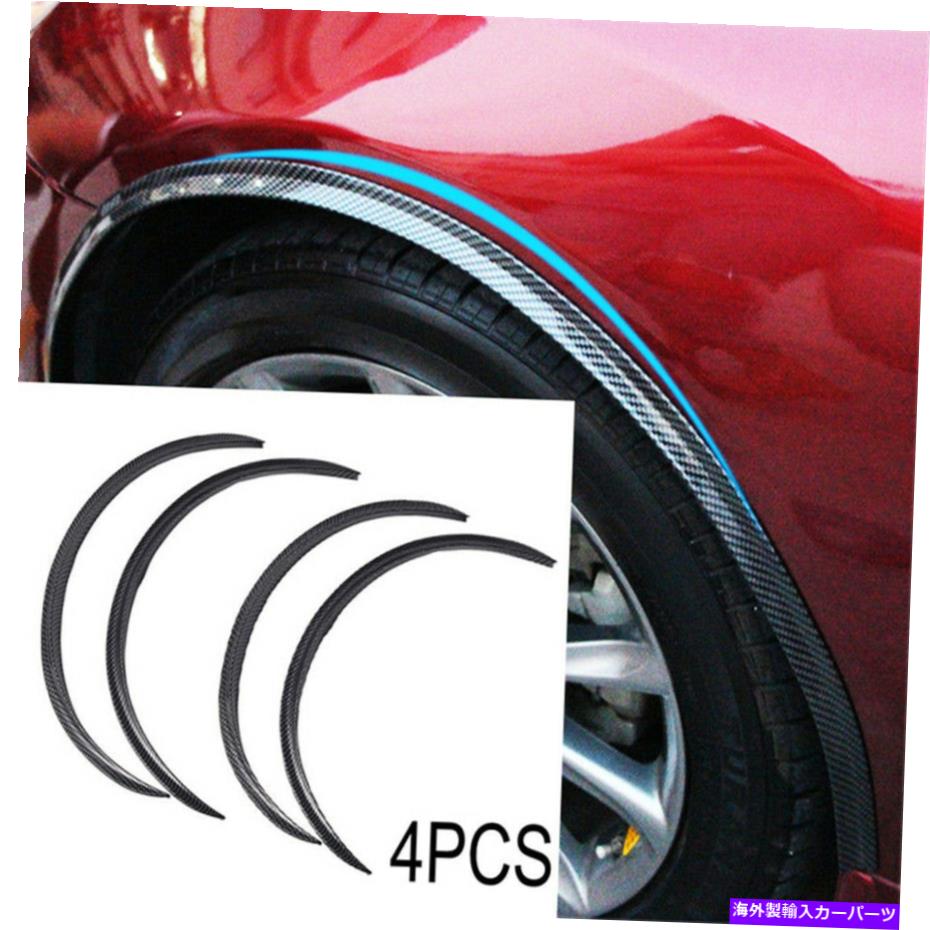 trim panel カーボンファイバールックカーホイールアイブローアーチプロテクタートリムリップフェンダーフレアストリップ Carbon Fiber Look Car Wheel Eyebrow Arch Protector Trim Lips Fender Flares Strip【並行輸入品】