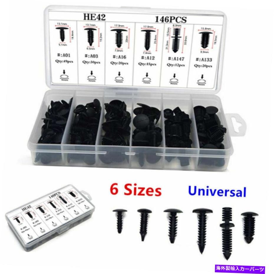 trim panel 146pcs 6サイズカーリアトランクインテリアルーフトリムパネルモールディングクリップファスナー 146pcs 6 Sizes Car Rear Trunk Interior Roof Trim Panel Moulding Clips Fasteners【並行輸入品】