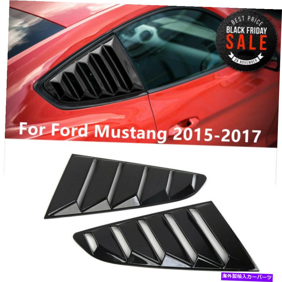 trim panel 15-19のマスタングマットブラックペアベント1/4クォーターパネルサイドウィンドウルーバー For 15-19 Mustang Matte Black Pair Vent 1/4 Quarter Panel Side Window Louvers【並行輸入品】