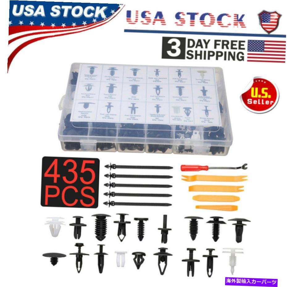 trim panel 435 PCSプラスチッククリップカーボディリテーナープッシュピントリムRI/VETパネル金型ツールUSA 435 PCS Plastic Clip Car Body Retainer Push Pin Trim Ri/vet Panel Mould Tool USA【並行輸入品】