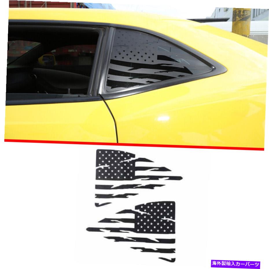 trim panel ブラックステッカースタイルUSフラグBウィンドウルーバーシャ??ッターシェブリーカマロ10-15のためのトリム Black Sticker Style US Flag B Window Louver Shutter Trim For Chevry Camaro 10-15【並行輸入品】