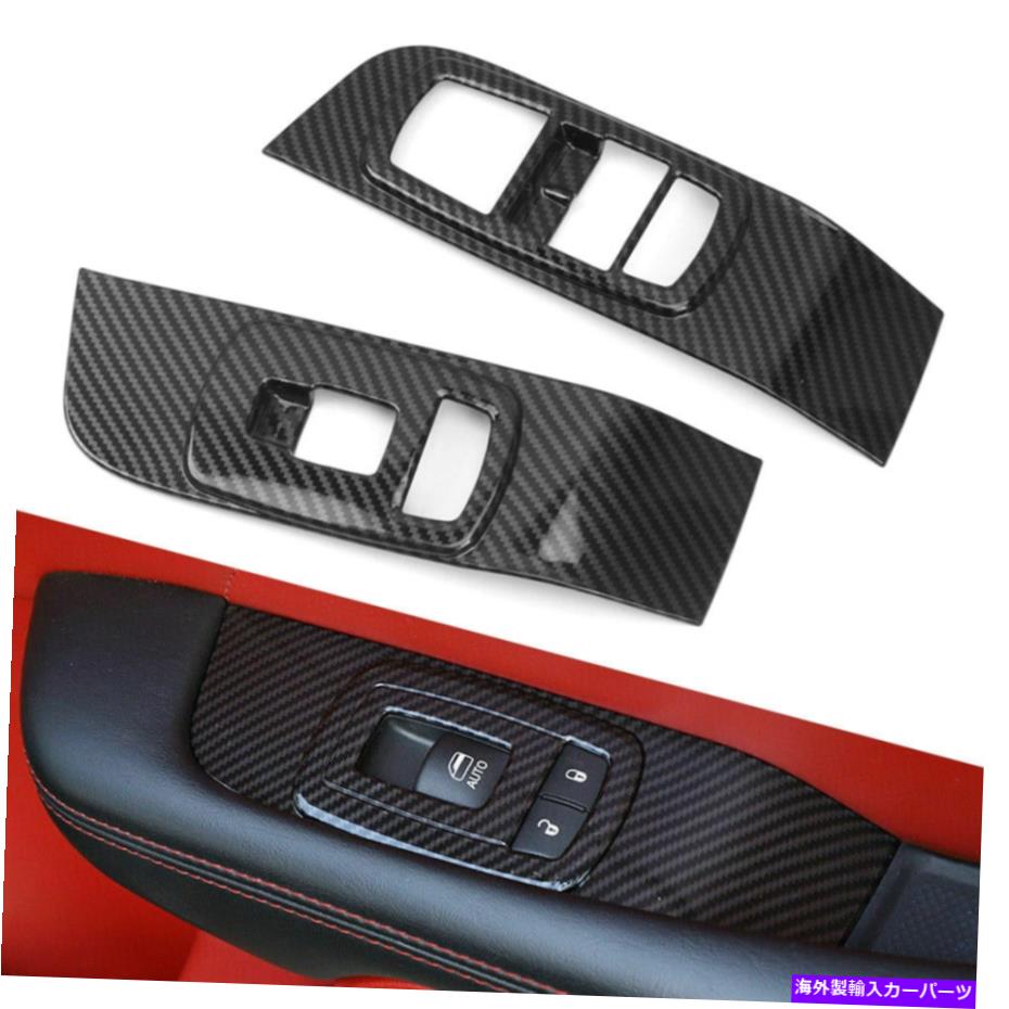 trim panel カーボンファイバードアウィンドウリフトボタンパネルカバートリムフィットダッジチャレンジャー15-19 Carbon Fiber Door Window Lift Button Panel Cover Trim Fit Dodge Challenger 15-19【並行輸入品】